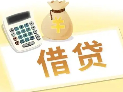 元宝押车贷款:快速解决资金难题的便捷之道